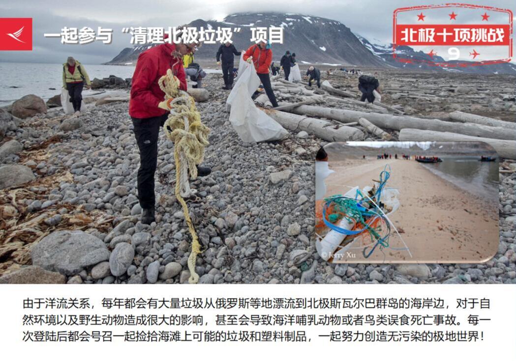 1554262005576611.jpg 北极十项挑战9.jpg