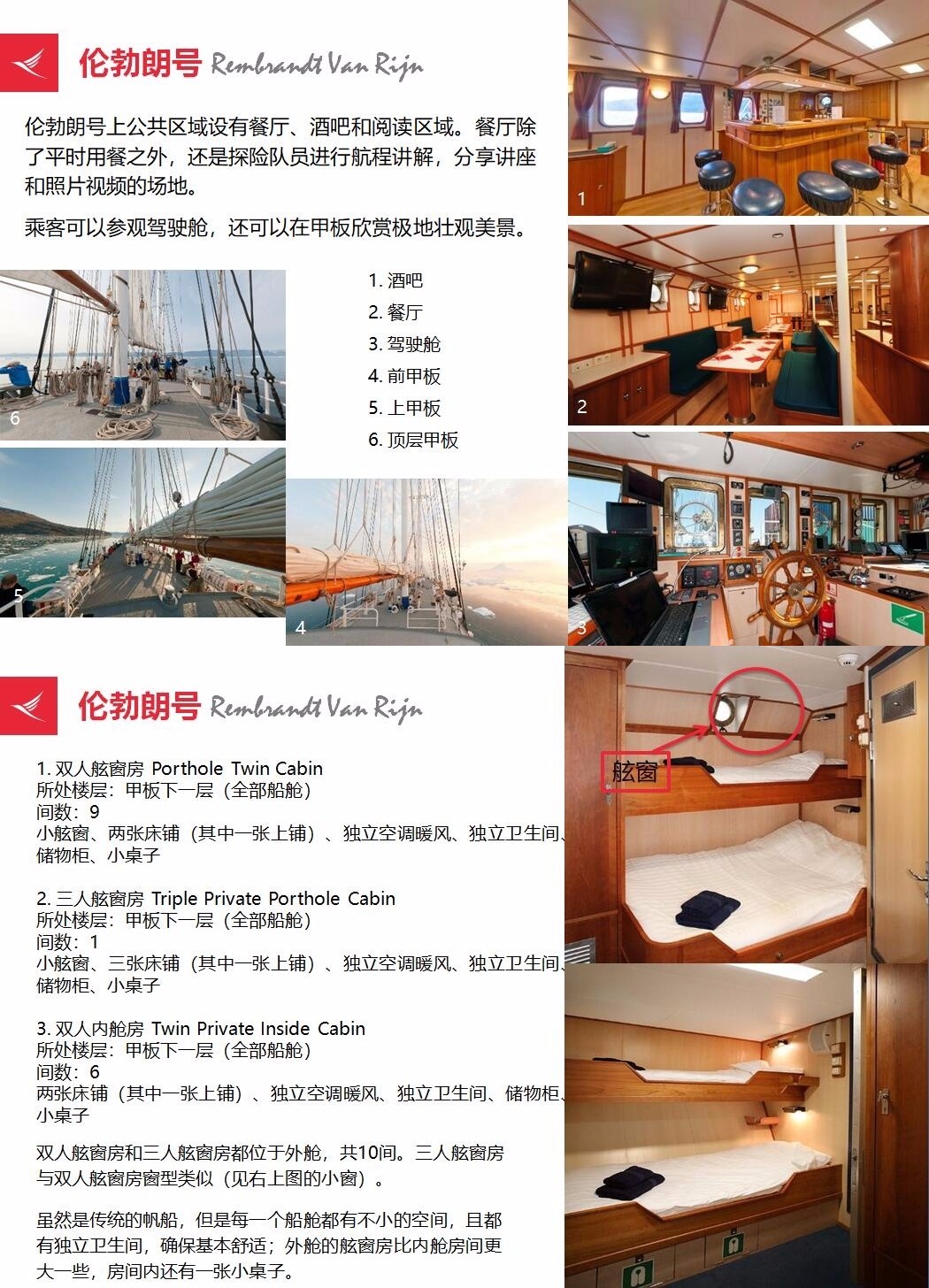 1554272443370743.jpg 船舱介绍1.jpg