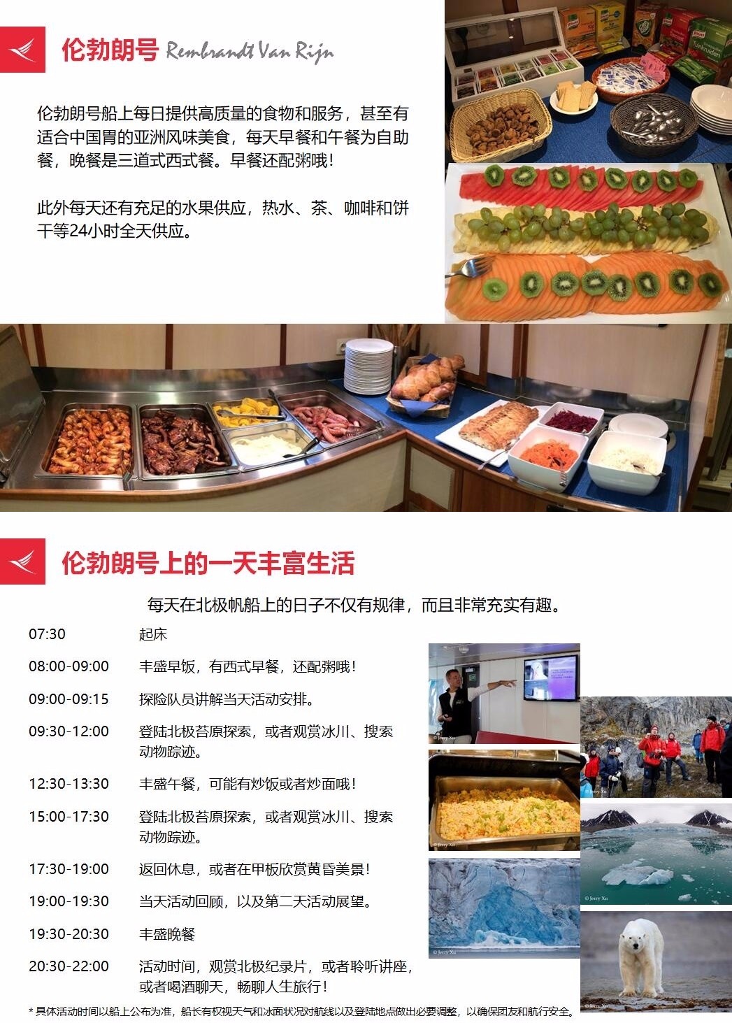 1554272466311366.jpg 船舱介绍2.jpg