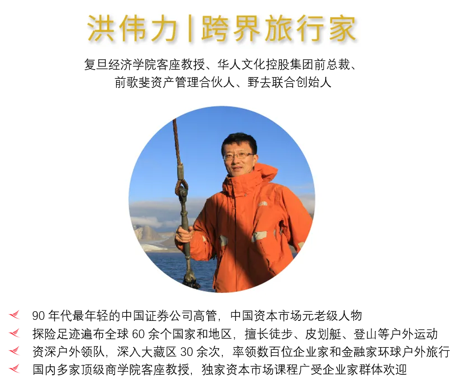 1600666363146146.png 洪伟力简介.png