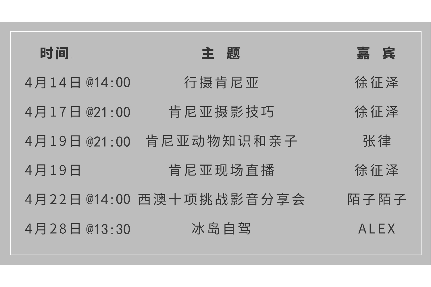 活动详情.jpg