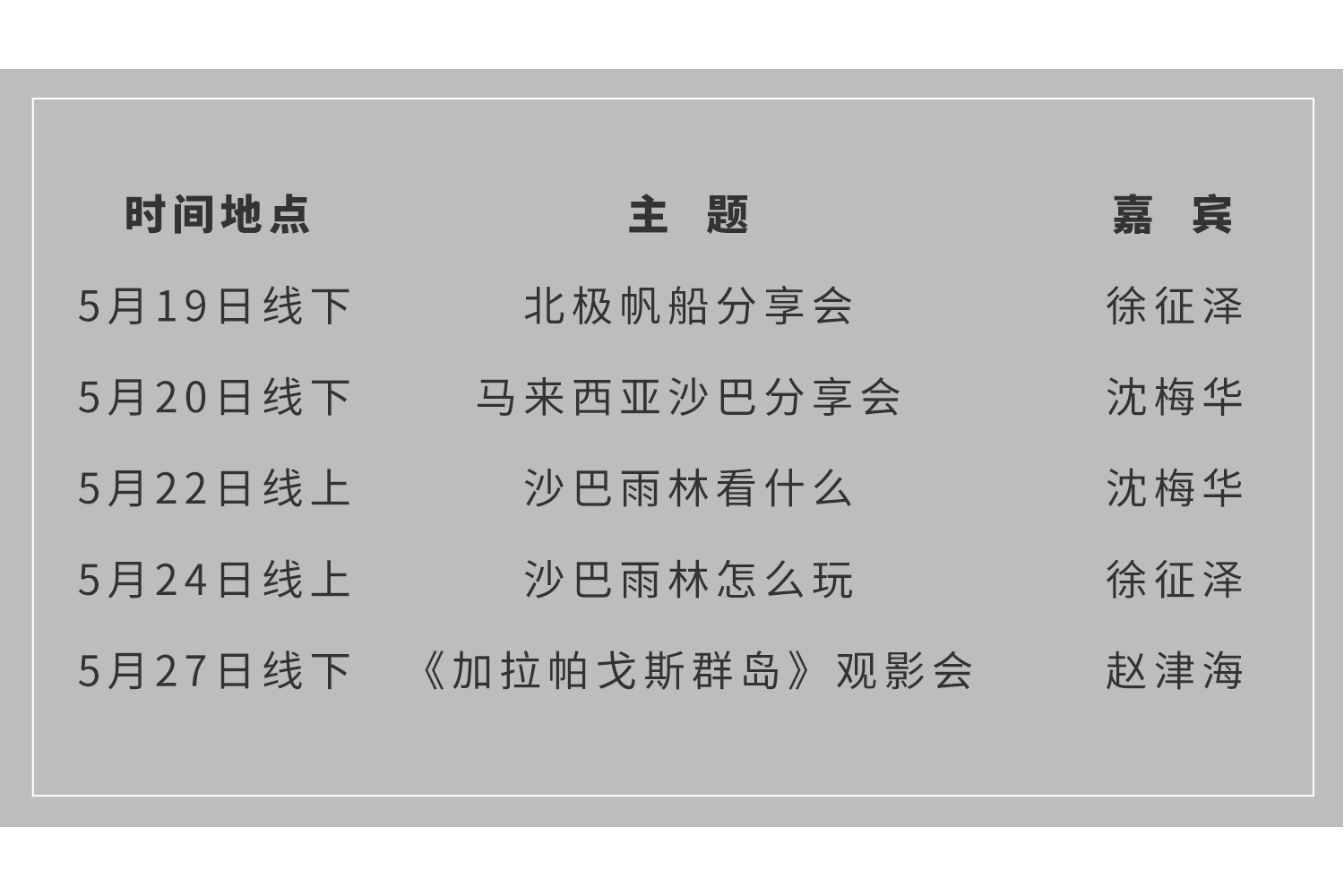 活动安排.jpg