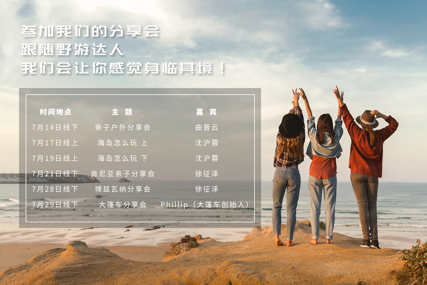 7月电子刊 - 活动预告.jpg